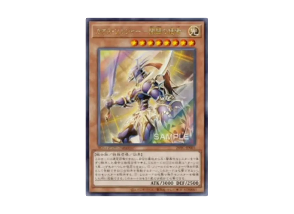 Black Luster Soldier - Envoy of the Beginning UR :Champion's Prize