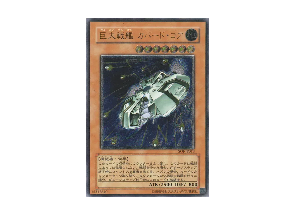 神炎皇ウリア UL[SOI-JP001](シャドウ・オブ・インフィニティ)の新品
