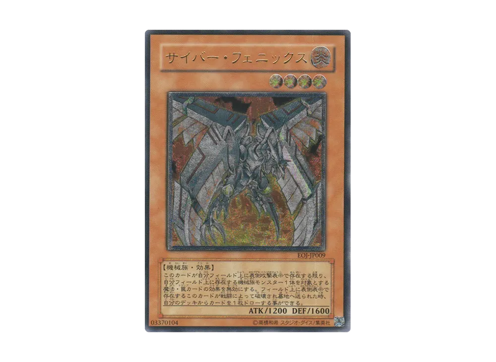 幽獄の時計塔 UL[EOJ-JP048](エネミー オブ ジャスティス)通販・買取