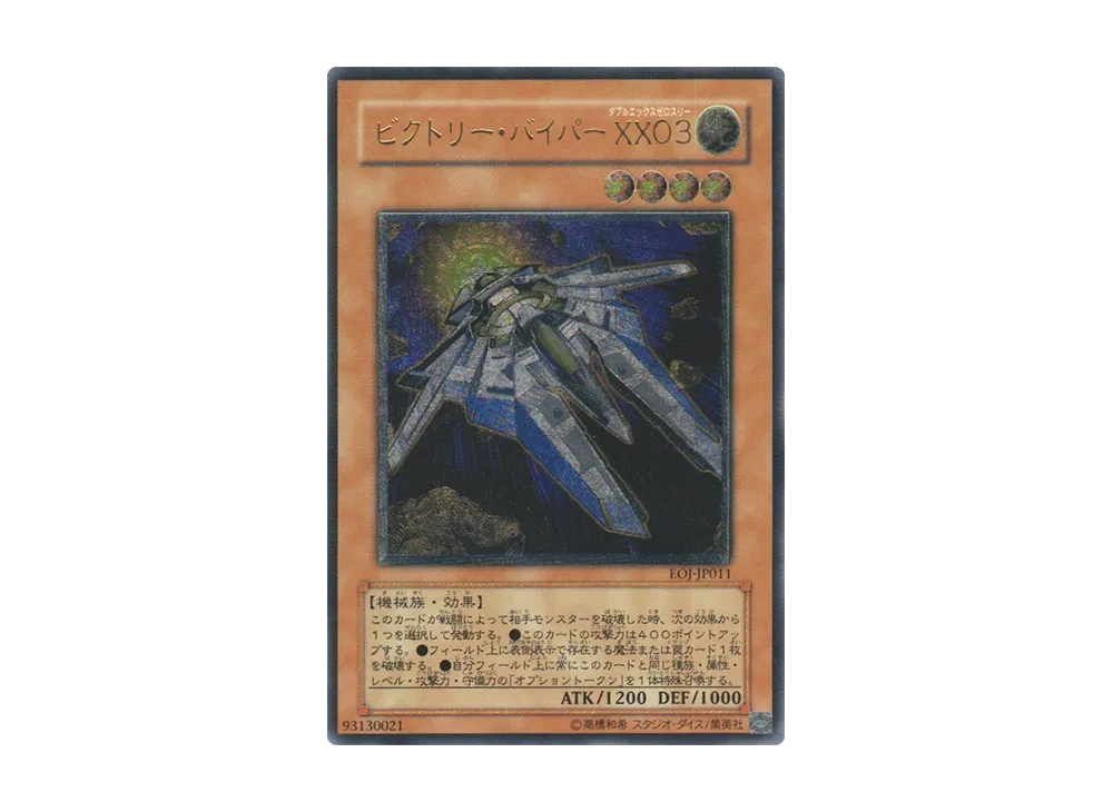 幽獄の時計塔 UL[EOJ-JP048](エネミー オブ ジャスティス)通販・買取