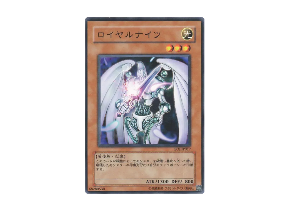 ロイヤルナイツ N [EOJ-JP017](基本パック「エネミー・オブ・ジャスティス」)