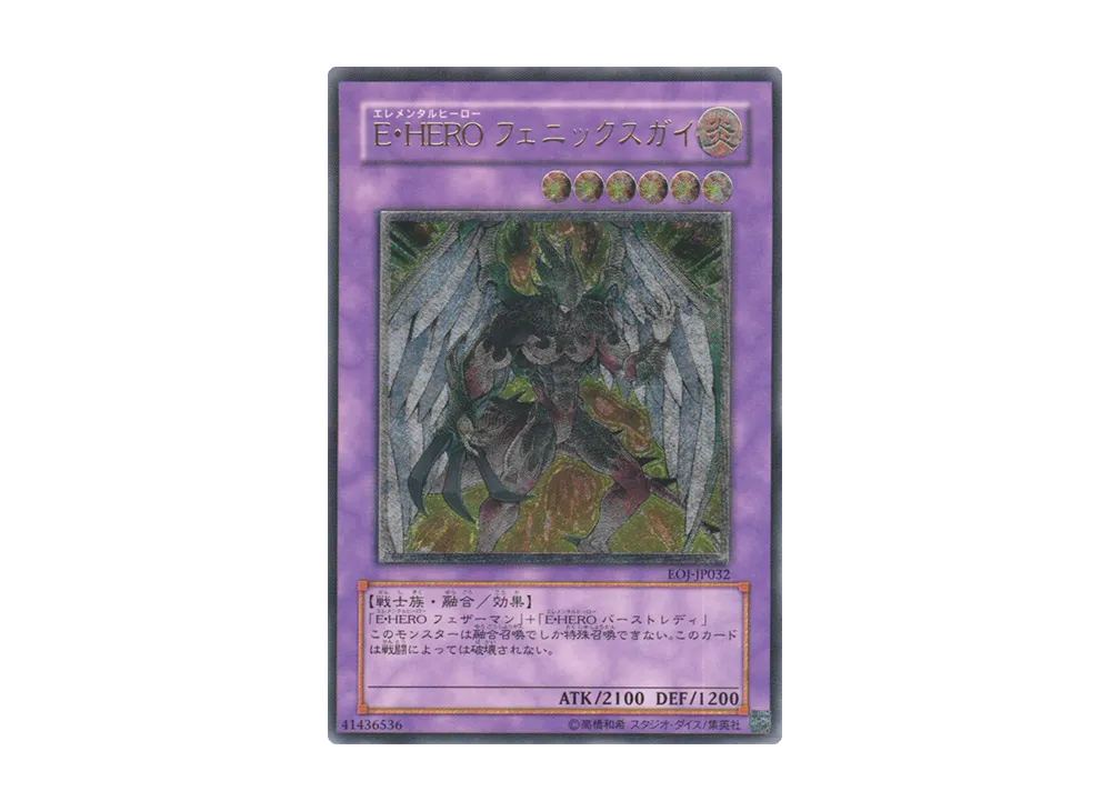 幽獄の時計塔 UL[EOJ-JP048](エネミー オブ ジャスティス)通販・買取