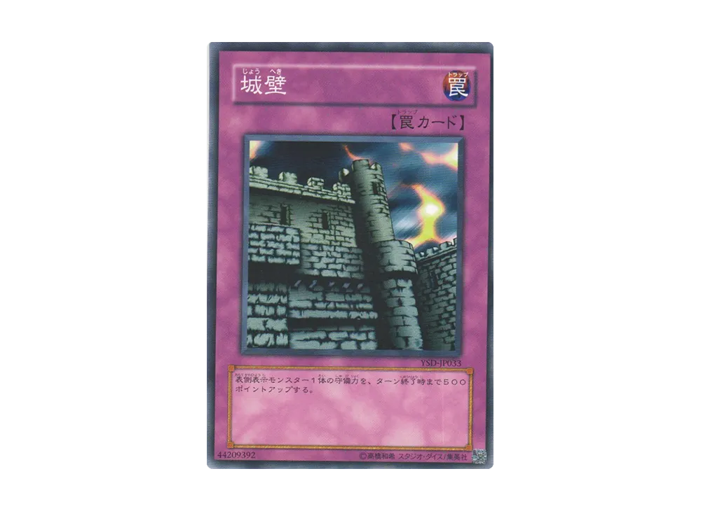 castle walls yugioh card Price & Details  Starter Deck: Yugi 0 Increase the DEF of 1 face Card Gallery:Castle Walls | Yu-Gi-Oh!