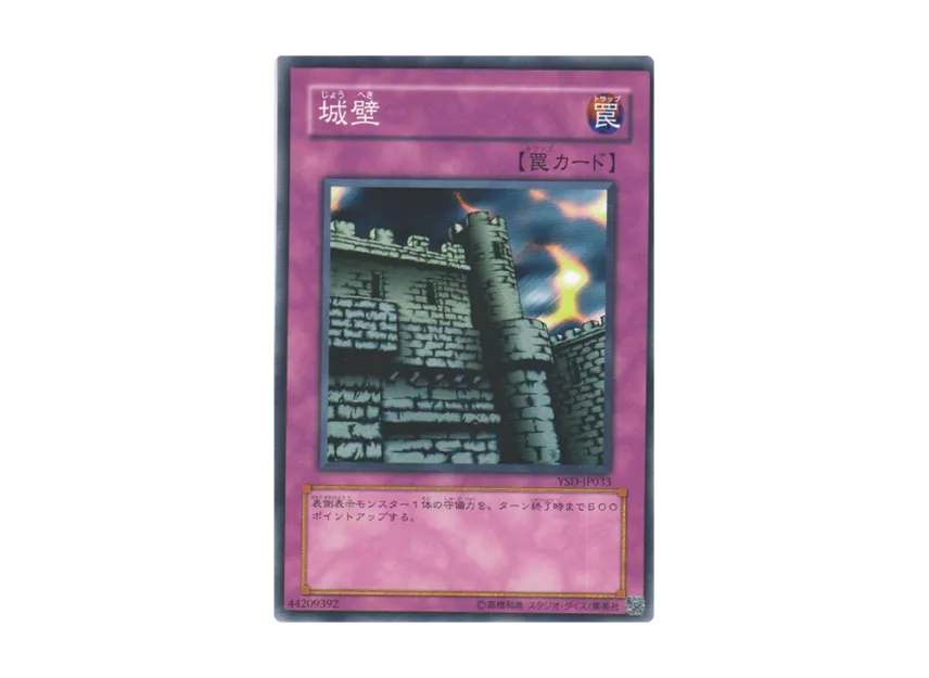 castle walls yugioh card Price & Details Starter Deck: Yugi 0 Increase the DEF of 1 face Card Gallery:Castle Walls | Yu-Gi-Oh!