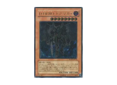 遊戯王 未開封ボックス シュリンク付 POTD パワー・オブ・ザ 遊戯王 未開封ボックス シュリンク付 POTD パワー・オブ・ザ
