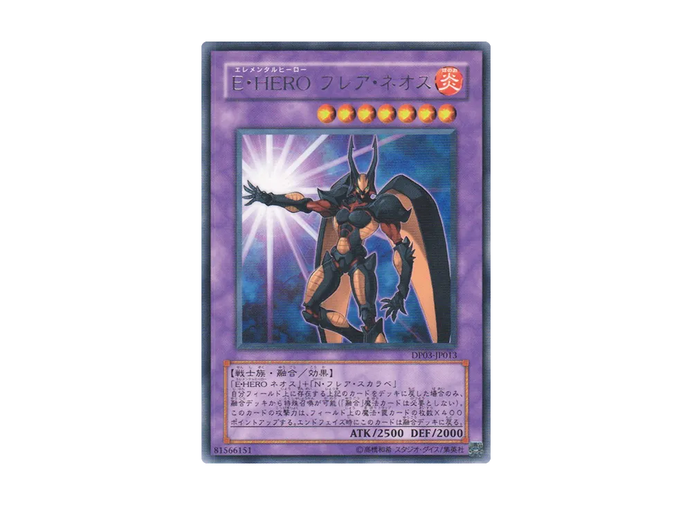 E・HERO フレア・ネオス R [DP03-JP013](デュエリストパック「十代編 2」)