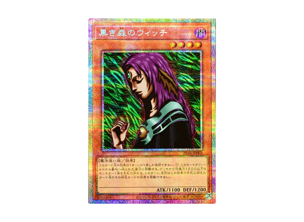 黒き森のウィッチ PSE :上位賞 [26YA-JP0002](デュエリストキングカップ 2026年 7〜9月)