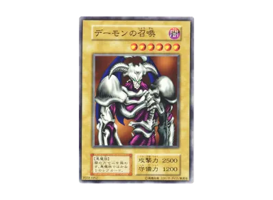 デーモンの召喚 N(EX(スタジオダイス版))