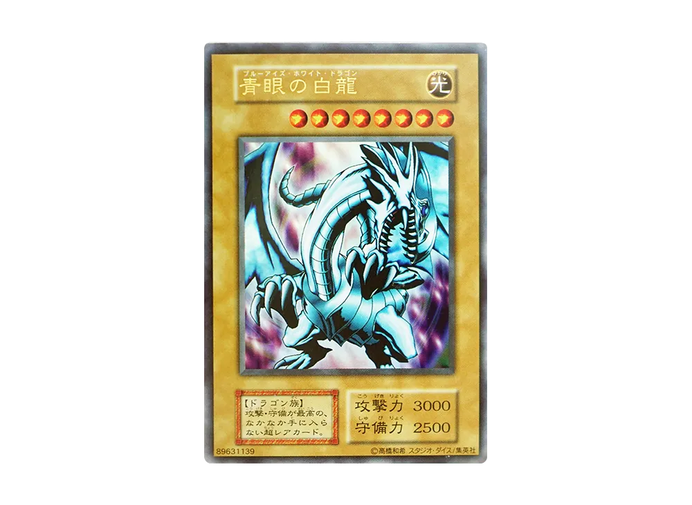 遊戯王OCG 青眼の白龍 YGO-OCG-TCG-2026-07-21-7101723