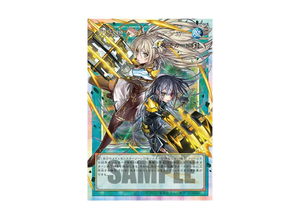閃刀機-ウィドウアンカー PSE :オーバーフレーム [DDS2-JPS01](デラックスデュエルセット「閃刀姫」)