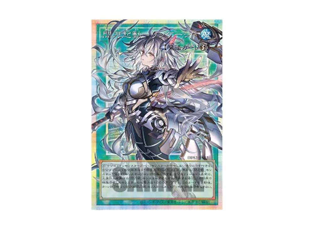 Sky Striker Mobilize - Linkage! PSE :Extended Art [DDS2-JPS02](Deluxe Duel Set "Sky Striker")