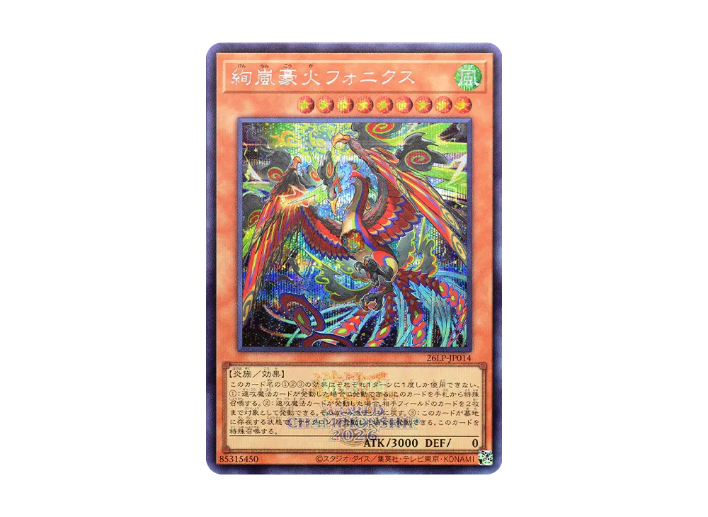 Magnifistorm Great Pyre Phonix (WCS 2026 Logo Ver.) SE [26LP-JP014](Special Pack "WORLD CHAMPIONSHIP 2026 LIMITED PACK")