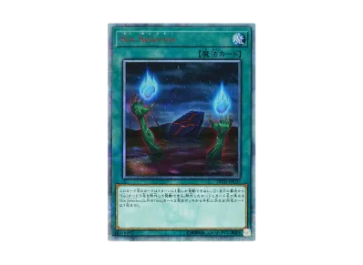 遊戯王OCG デュエルモンスターズ 20th アニバーサリー レジェンド 遊戯王OCG デュエルモンスターズ 20th アニバーサリー レジェンド