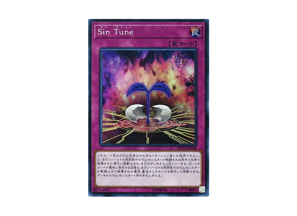Malefic Tune SE [20TH-JPC08](20th ANNIVERSARY LEGEND COLLECTION)