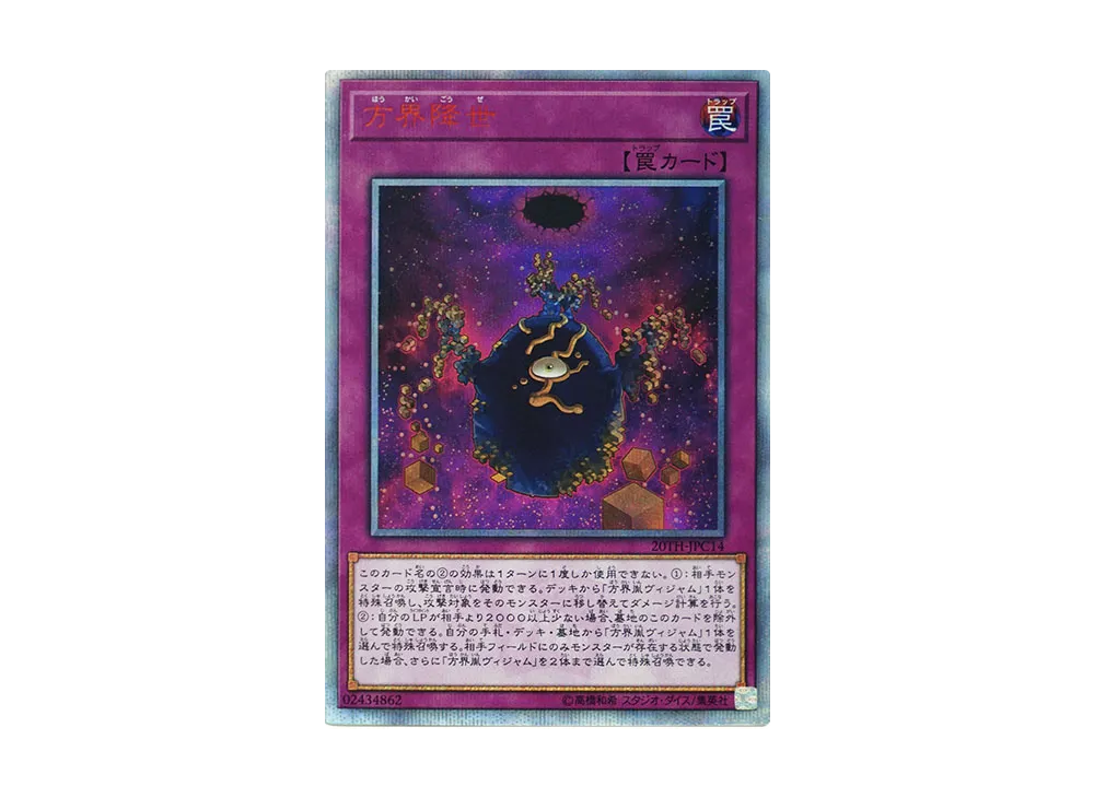 遊戯王OCG デュエルモンスターズ 20th アニバーサリー レジェンド