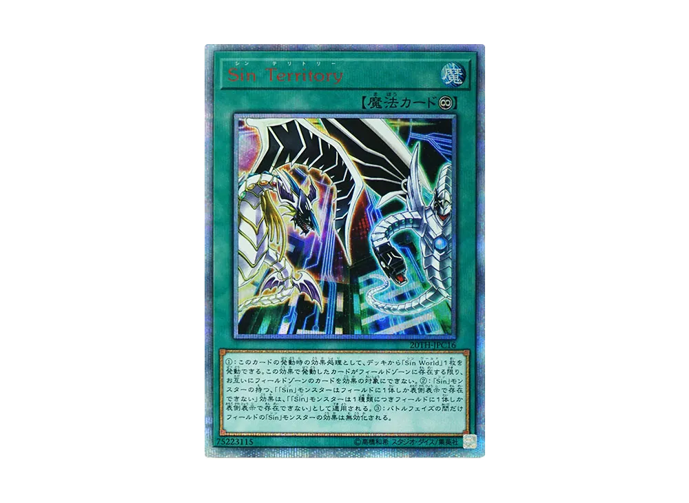 遊戯王OCG デュエルモンスターズ 20th アニバーサリー レジェンド 遊戯王OCG デュエルモンスターズ 20th アニバーサリー レジェンド