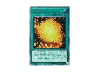 遊戯王OCG デュエルモンスターズ 20th アニバーサリー レジェンド 遊戯王OCG デュエルモンスターズ 20th アニバーサリー レジェンド