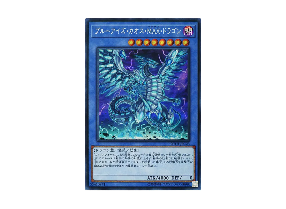 Blue-Eyes Chaos MAX Dragon SE [20TH-JPC23](20th ANNIVERSARY LEGEND COLLECTION)