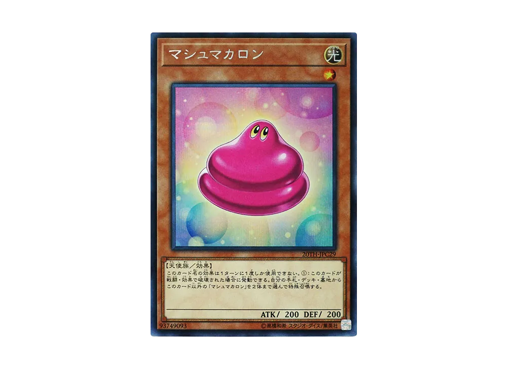 Marshmacaron SE [20TH-JPC29](20th ANNIVERSARY LEGEND COLLECTION)