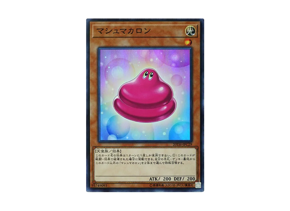 Marshmacaron SRP [20TH-JPC29](20th ANNIVERSARY LEGEND COLLECTION)