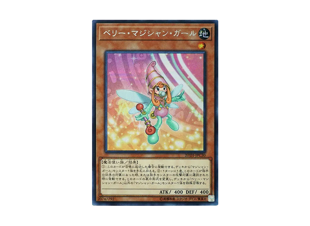 Berry Magician Girl SE [20TH-JPC30](20th ANNIVERSARY LEGEND COLLECTION)