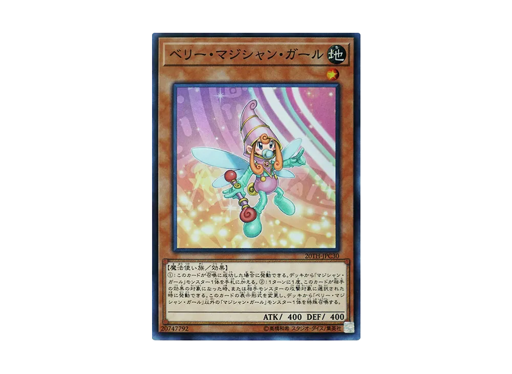 Berry Magician Girl SRP [20TH-JPC30](20th ANNIVERSARY LEGEND COLLECTION)