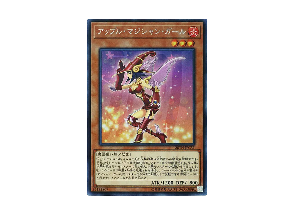 Apple Magician Girl SE [20TH-JPC31](20th ANNIVERSARY LEGEND COLLECTION)
