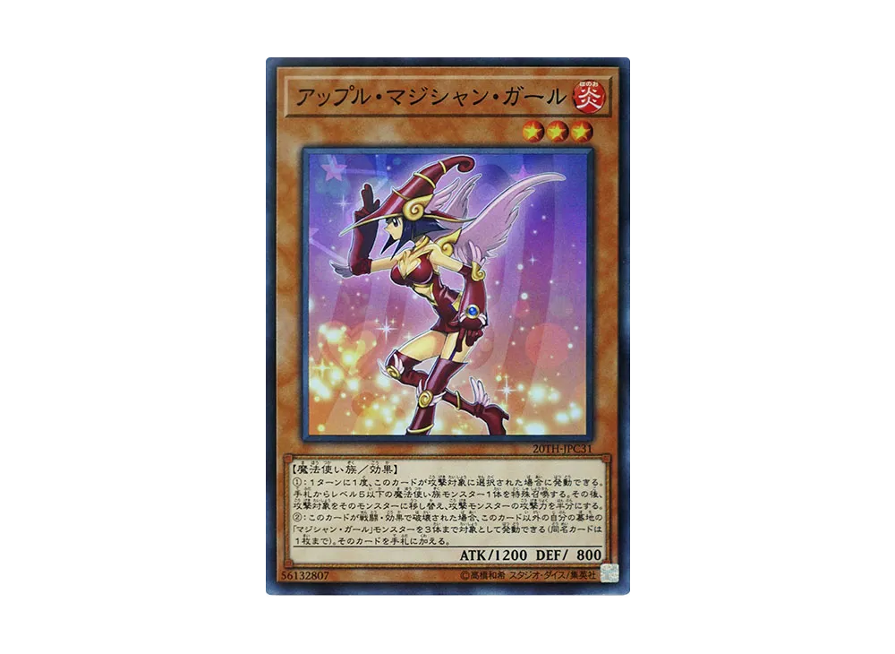 Apple Magician Girl SRP [20TH-JPC31](20th ANNIVERSARY LEGEND COLLECTION)