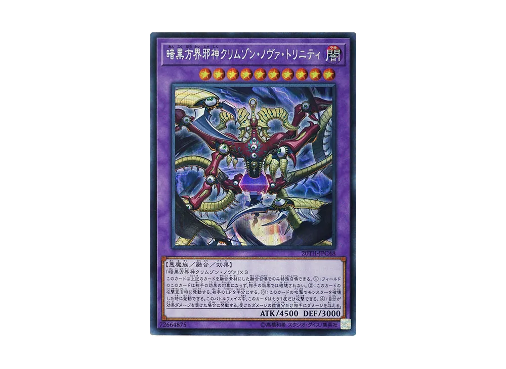 Crimson Nova Trinity the Dark Cubic Lord SE [20TH-JPC48](20th ANNIVERSARY LEGEND COLLECTION)