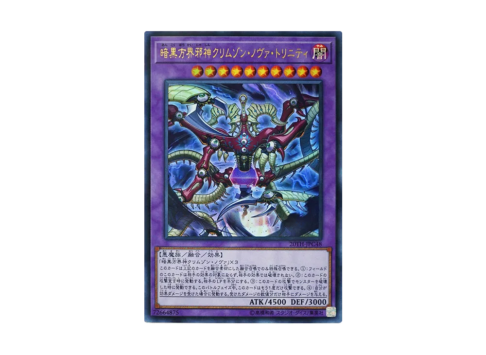 Crimson Nova Trinity the Dark Cubic Lord URP [20TH-JPC48](20th ANNIVERSARY LEGEND COLLECTION)