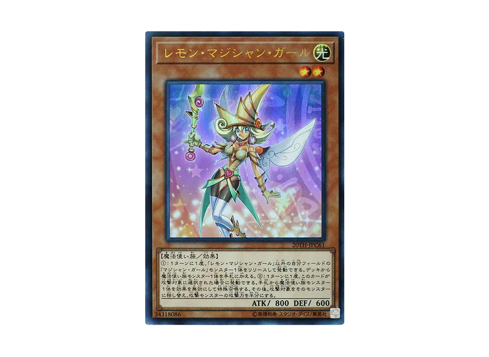 Lemon Magician Girl URP [20TH-JPC61](20th ANNIVERSARY LEGEND COLLECTION)