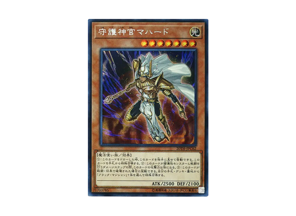 Palladium Oracle Mahad SE [20TH-JPC62](20th ANNIVERSARY LEGEND COLLECTION)