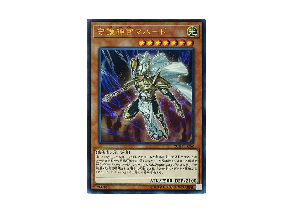 Palladium Oracle Mahad URP [20TH-JPC62](20th ANNIVERSARY LEGEND COLLECTION)