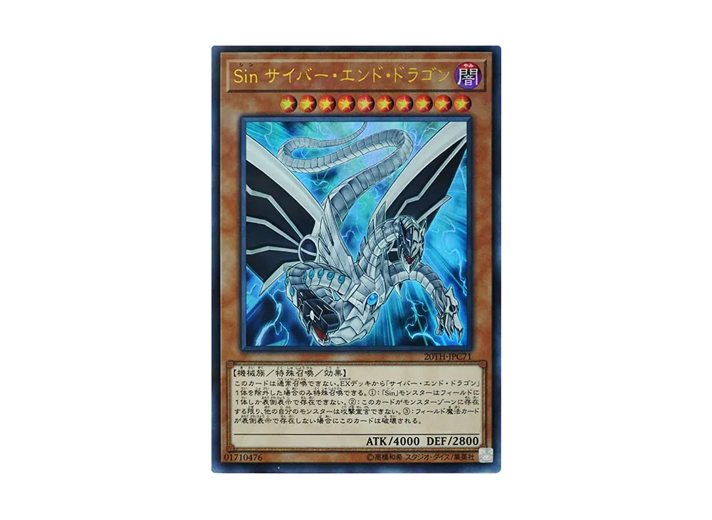 Malefic Cyber End Dragon URP [20TH-JPC71](20th ANNIVERSARY LEGEND COLLECTION)