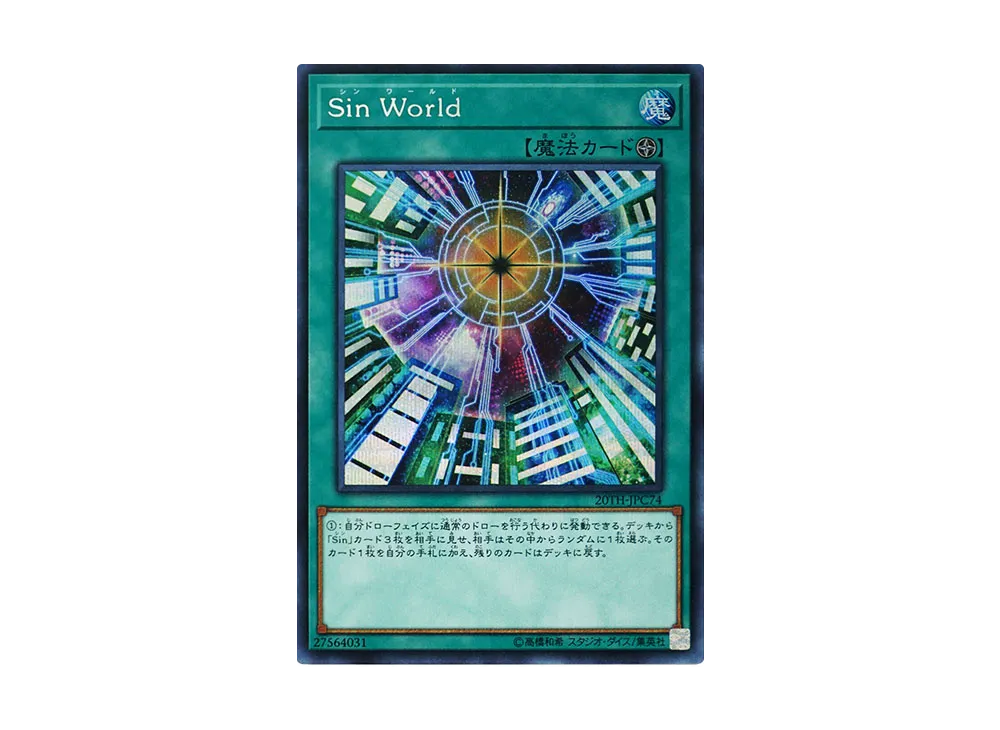 Malefic World SE [20TH-JPC74](20th ANNIVERSARY LEGEND COLLECTION)