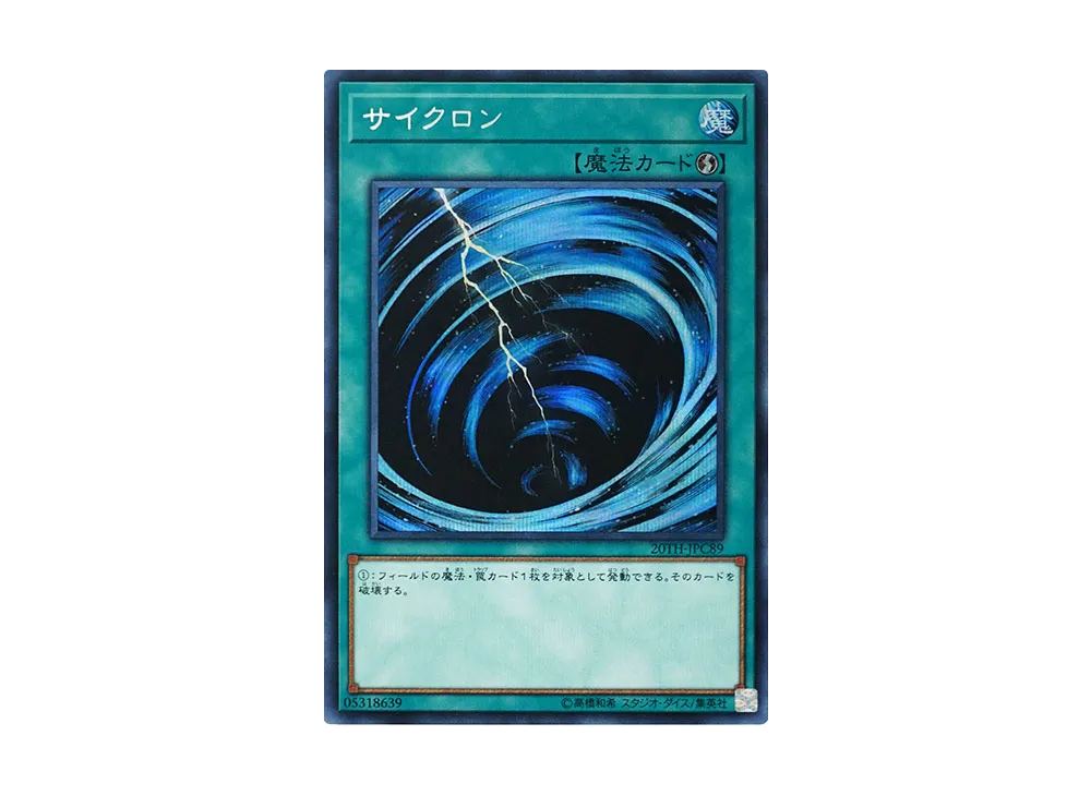 Mystical Space Typhoon SE [20TH-JPC89](20th ANNIVERSARY LEGEND COLLECTION)