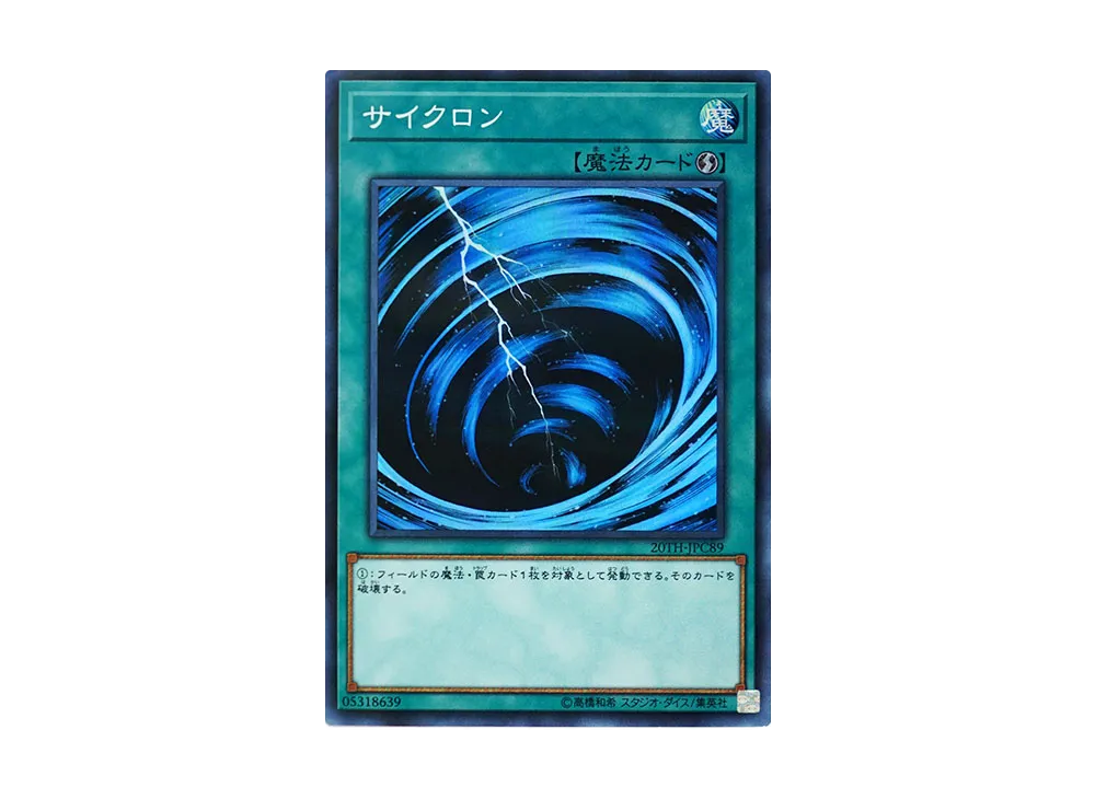 Mystical Space Typhoon SRP [20TH-JPC89](20th ANNIVERSARY LEGEND COLLECTION)