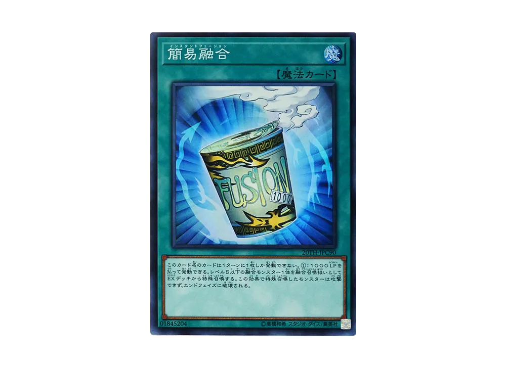 Instant Fusion SRP [20TH-JPC90](20th ANNIVERSARY LEGEND COLLECTION)