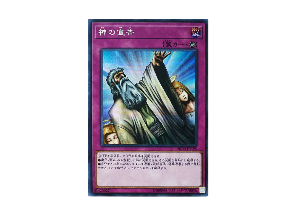 Solemn Judgment SE [20TH-JPC95](20th ANNIVERSARY LEGEND COLLECTION)