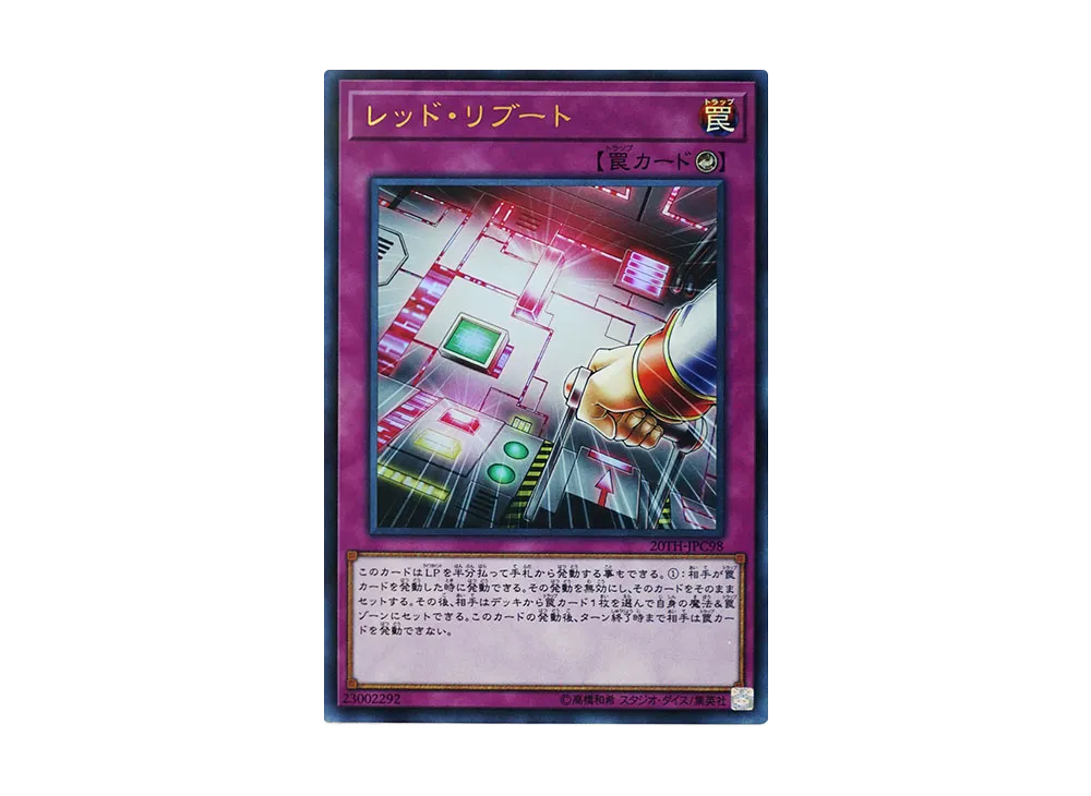 Red Reboot URP [20TH-JPC98](20th ANNIVERSARY LEGEND COLLECTION)