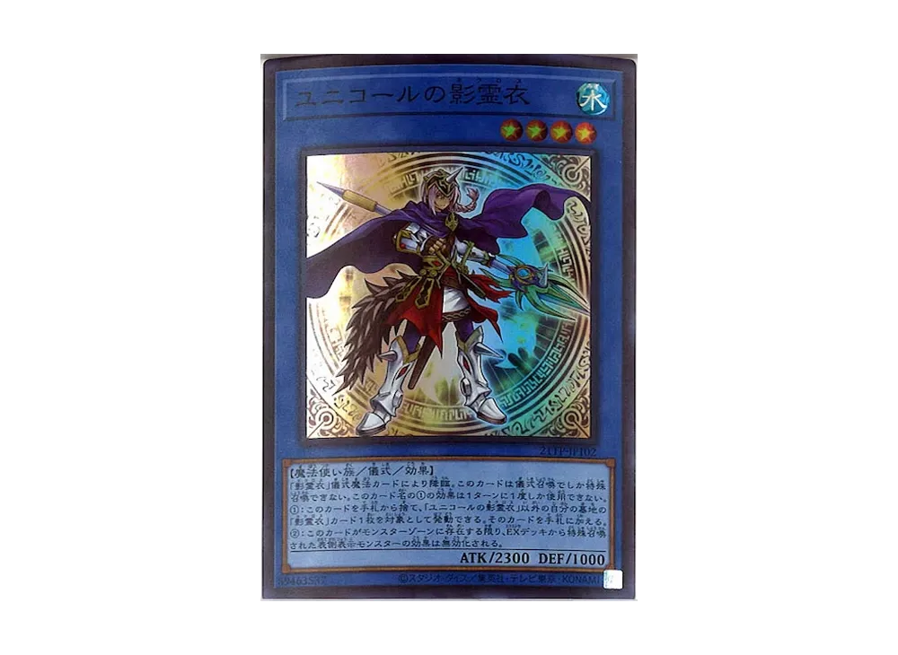 Nekroz of Unicore SR [21TP-JP102](Tournament Pack 2021 Vol.1)