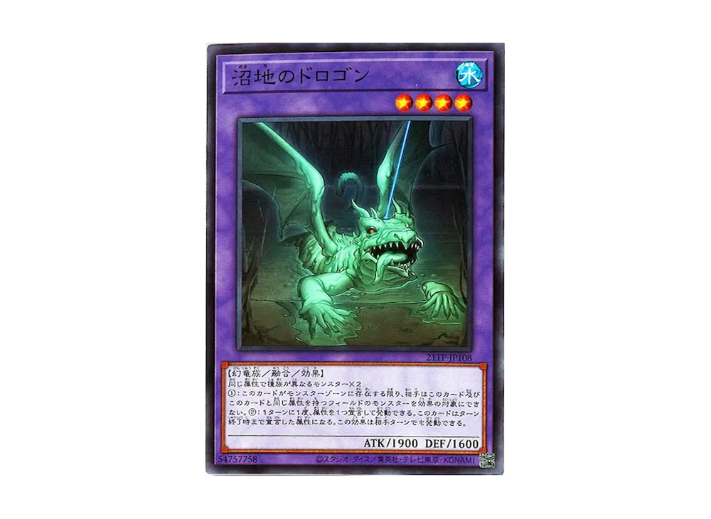 Mudragon of the Swamp N [21TP-JP108](Tournament Pack 2021 Vol.1)