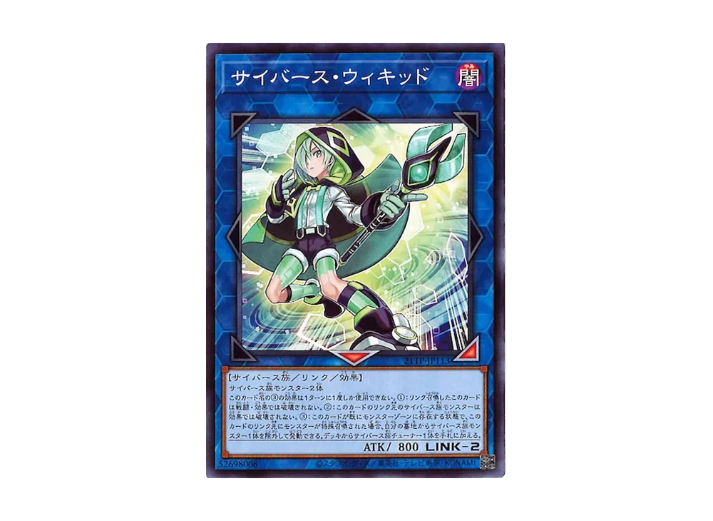 Cyberse Wicckid N [21TP-JP113](Tournament Pack 2021 Vol.1)