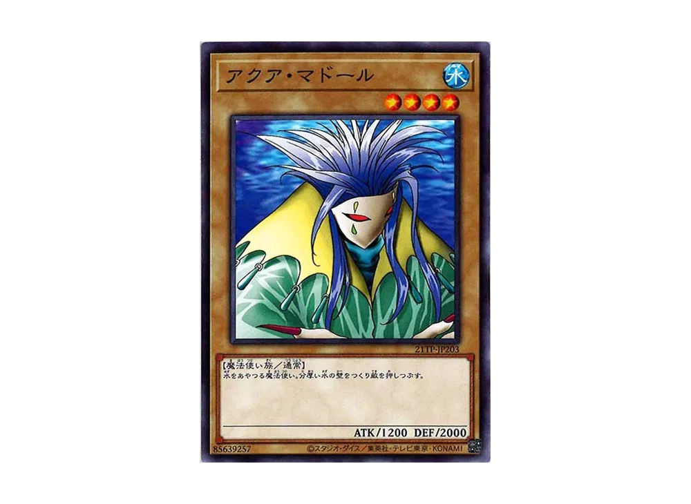 Aqua Madoor N [21TP-JP203](Tournament Pack 2021 Vol.2)