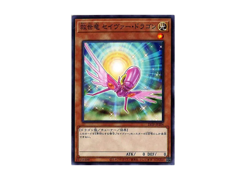 Majestic Dragon N [21TP-JP204](Tournament Pack 2021 Vol.2)