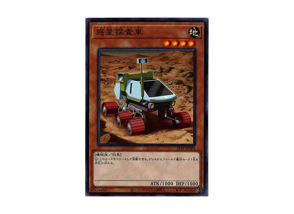 Planet Pathfinder N [21TP-JP205](Tournament Pack 2021 Vol.2)
