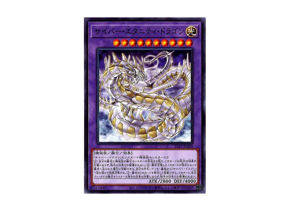 Cyber Eternity Dragon N [21TP-JP209](Tournament Pack 2021 Vol.2)