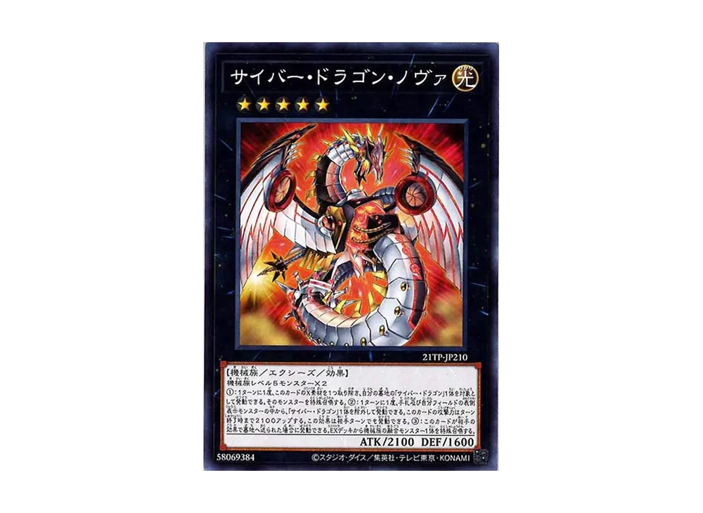 Cyber Dragon Nova N [21TP-JP210](Tournament Pack 2021 Vol.2)