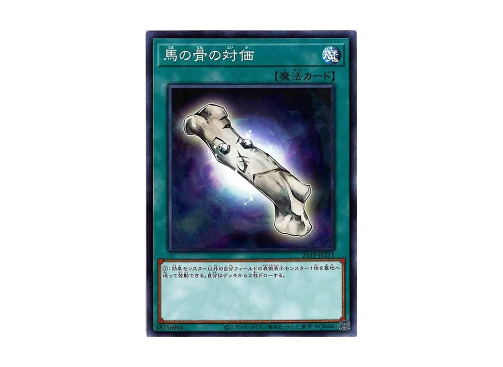 White Elephant's Gift N [21TP-JP211](Tournament Pack 2021 Vol.2)