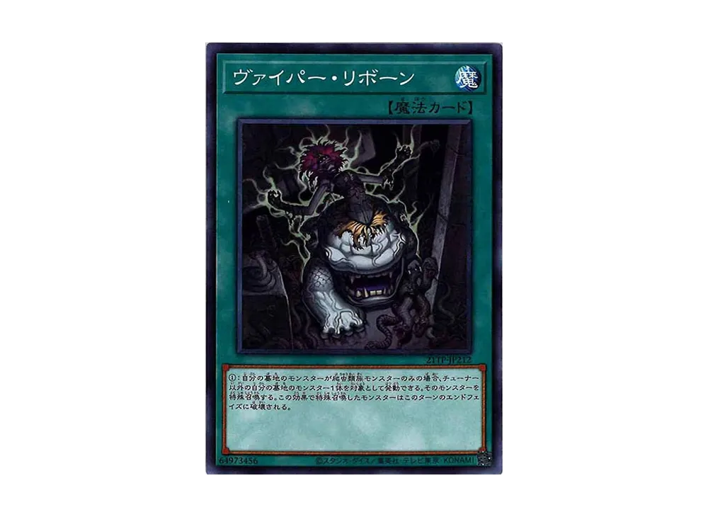 Viper's Rebirth N [21TP-JP212](Tournament Pack 2021 Vol.2)